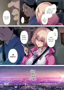 Page 56 of 차박 여행하다 주운 가출녀 - preview thumbnail