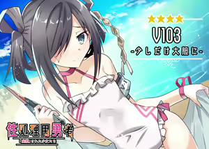 Page 164 of Seishoriyou Yuusha -"Rokaku" Sareta Shoujo-tachi- - preview thumbnail