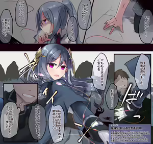 Page 112 of Shimabu Ritsuki - preview thumbnail