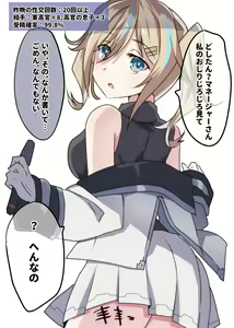 Page 201 of Shimabu Ritsuki - preview thumbnail