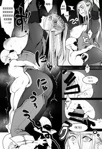 Page 31 of Chika Teikoku no Ryoshuu | 지하 제국의 포로 - preview thumbnail