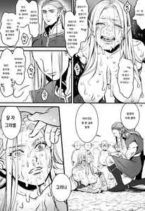 Page 81 of Chika Teikoku no Ryoshuu | 지하 제국의 포로 - preview thumbnail
