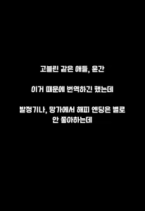 Page 93 of Chika Teikoku no Ryoshuu | 지하 제국의 포로 - preview thumbnail