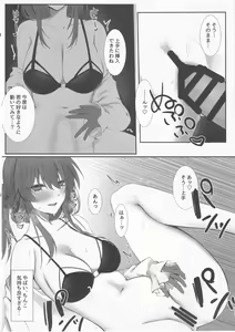 Page 7 of Kimi to  Kasanaru Yume no Awa - preview thumbnail