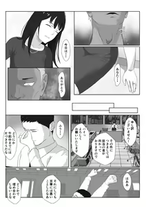 Page 16 of Himuro Keika wa DQN Kyoushi ni Wakaraserareru!? - preview thumbnail