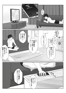 Page 51 of Himuro Keika wa DQN Kyoushi ni Wakaraserareru!? - preview thumbnail