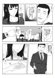 Page 9 of Himuro Keika wa DQN Kyoushi ni Wakaraserareru!? - preview thumbnail