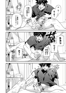 Page 14 of Dendou Onaho de Shikotama Shasei suru Aru Hi no Danshi Daigakusei. - preview thumbnail