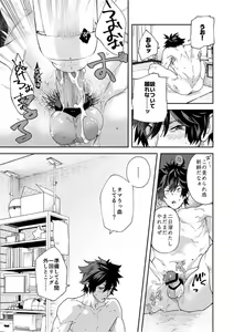 Page 31 of Dendou Onaho de Shikotama Shasei suru Aru Hi no Danshi Daigakusei. - preview thumbnail