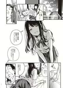 Page 27 of Boku no Shiranai Himitsu no Natsuyasumi - preview thumbnail