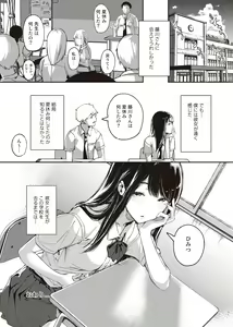Page 36 of Boku no Shiranai Himitsu no Natsuyasumi - preview thumbnail
