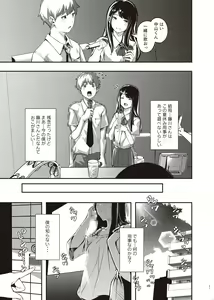 Page 6 of Boku no Shiranai Himitsu no Natsuyasumi - preview thumbnail