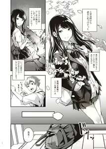 Page 9 of Boku no Shiranai Himitsu no Natsuyasumi - preview thumbnail