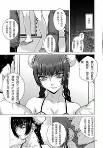 Page 20 of Drain - preview thumbnail