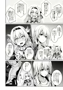 Page 5 of Firefly to Sex Shinai to Derarenai Heya ni Tojikomeraremashita - preview thumbnail