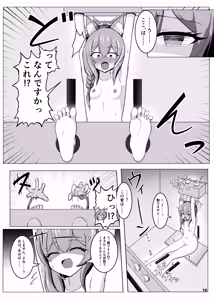 Page 19 of Sensei!   Kivotos  de  Kusuguri wa  Ecchi  na Koto nanda yo! - preview thumbnail