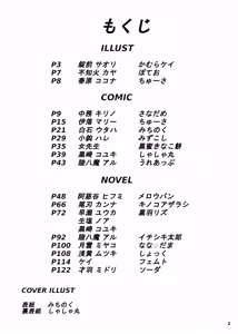 Page 3 of Sensei!   Kivotos  de  Kusuguri wa  Ecchi  na Koto nanda yo! - preview thumbnail
