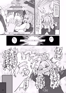 Page 34 of Sensei!   Kivotos  de  Kusuguri wa  Ecchi  na Koto nanda yo! - preview thumbnail