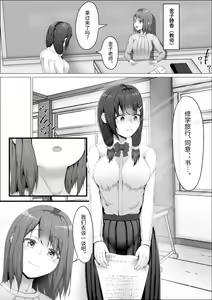 Page 14 of When The Gals In My Class Found Out That I Was A Futanari, They Started Freaking Out. #1 Nanami-chan Toilet Assault Fellatio Edition - preview thumbnail
