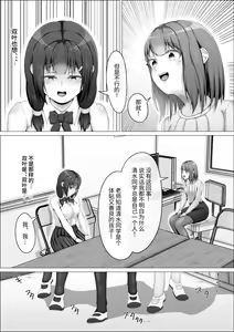 Page 16 of When The Gals In My Class Found Out That I Was A Futanari, They Started Freaking Out. #1 Nanami-chan Toilet Assault Fellatio Edition - preview thumbnail