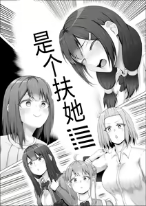Page 18 of When The Gals In My Class Found Out That I Was A Futanari, They Started Freaking Out. #1 Nanami-chan Toilet Assault Fellatio Edition - preview thumbnail