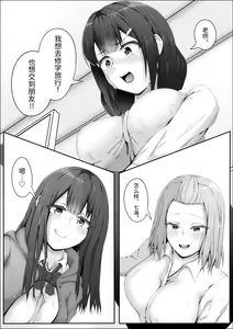 Page 21 of When The Gals In My Class Found Out That I Was A Futanari, They Started Freaking Out. #1 Nanami-chan Toilet Assault Fellatio Edition - preview thumbnail