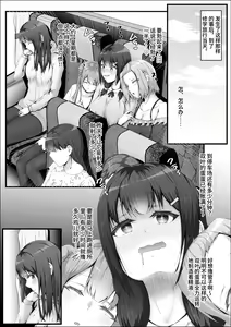 Page 28 of When The Gals In My Class Found Out That I Was A Futanari, They Started Freaking Out. #1 Nanami-chan Toilet Assault Fellatio Edition - preview thumbnail