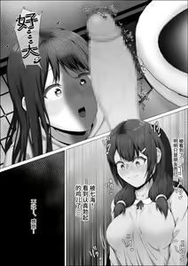 Page 36 of When The Gals In My Class Found Out That I Was A Futanari, They Started Freaking Out. #1 Nanami-chan Toilet Assault Fellatio Edition - preview thumbnail