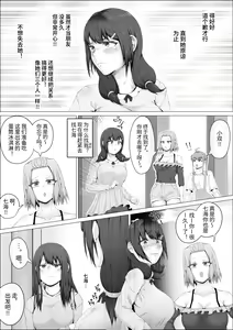 Page 52 of When The Gals In My Class Found Out That I Was A Futanari, They Started Freaking Out. #1 Nanami-chan Toilet Assault Fellatio Edition - preview thumbnail