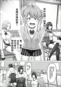 Page 8 of When The Gals In My Class Found Out That I Was A Futanari, They Started Freaking Out. #1 Nanami-chan Toilet Assault Fellatio Edition - preview thumbnail