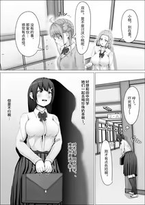 Page 9 of When The Gals In My Class Found Out That I Was A Futanari, They Started Freaking Out. #1 Nanami-chan Toilet Assault Fellatio Edition - preview thumbnail