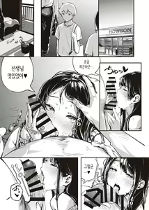 Page 22 of Boku no Shiranai Himitsu no Natsuyasumi | 내가 모르는 비밀의 여름방학 - preview thumbnail