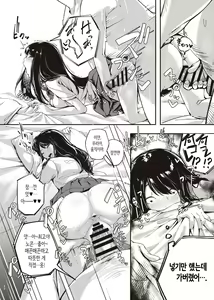 Page 29 of Boku no Shiranai Himitsu no Natsuyasumi | 내가 모르는 비밀의 여름방학 - preview thumbnail