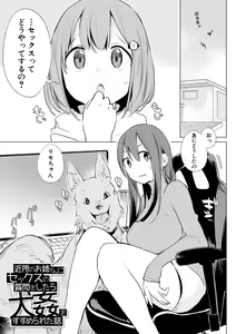 Page 113 of Ouma no Oyome-san - preview thumbnail