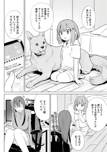 Page 114 of Ouma no Oyome-san - preview thumbnail