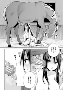Page 12 of Ouma no Oyome-san - preview thumbnail