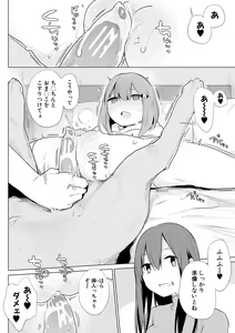 Page 122 of Ouma no Oyome-san - preview thumbnail