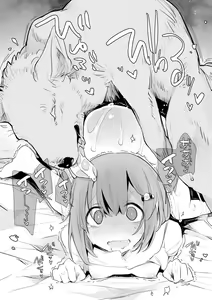 Page 130 of Ouma no Oyome-san - preview thumbnail
