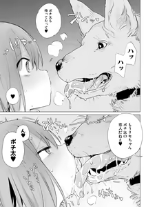 Page 137 of Ouma no Oyome-san - preview thumbnail