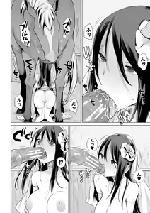 Page 14 of Ouma no Oyome-san - preview thumbnail