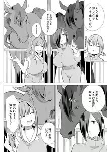 Page 144 of Ouma no Oyome-san - preview thumbnail
