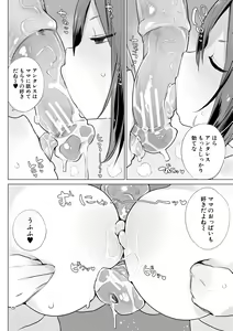 Page 148 of Ouma no Oyome-san - preview thumbnail