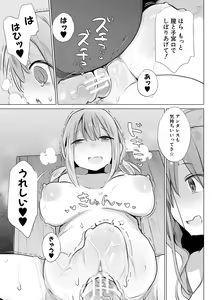 Page 157 of Ouma no Oyome-san - preview thumbnail