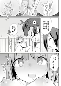 Page 159 of Ouma no Oyome-san - preview thumbnail