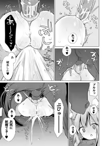 Page 167 of Ouma no Oyome-san - preview thumbnail