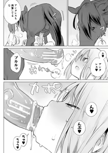Page 172 of Ouma no Oyome-san - preview thumbnail