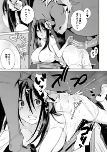 Page 29 of Ouma no Oyome-san - preview thumbnail
