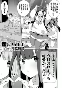 Page 39 of Ouma no Oyome-san - preview thumbnail