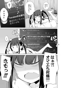 Page 41 of Ouma no Oyome-san - preview thumbnail