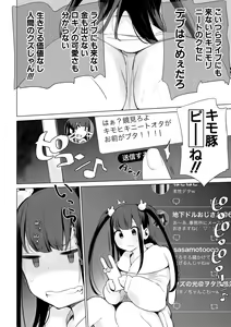 Page 42 of Ouma no Oyome-san - preview thumbnail